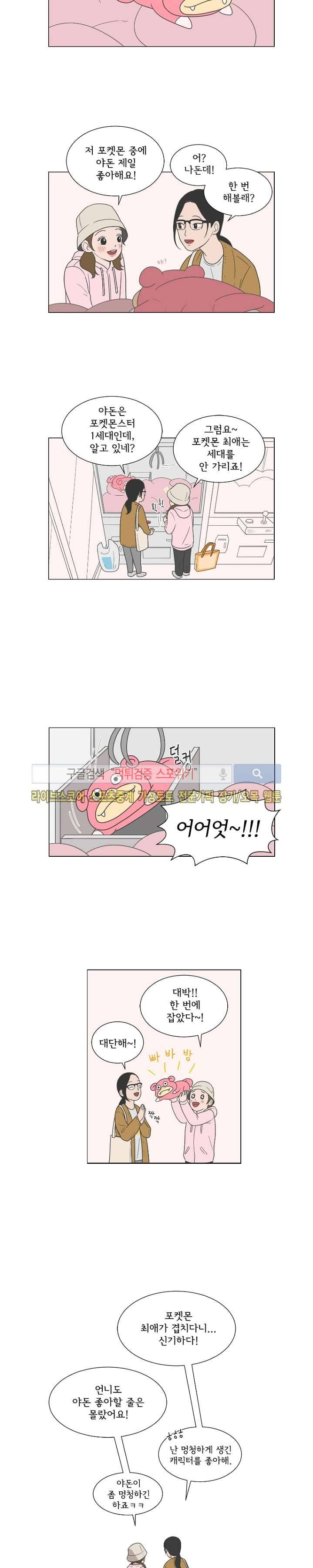 소녀샵 후기 8