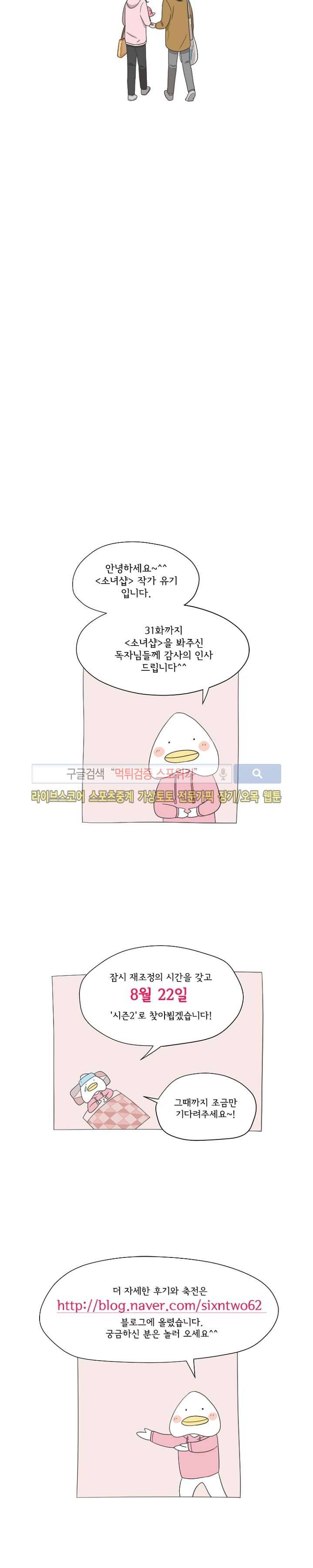 소녀샵 후기 9