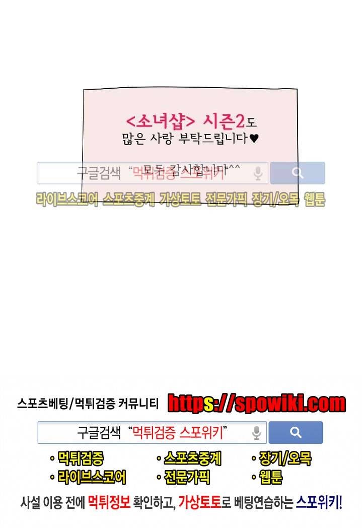 소녀샵 후기 10
