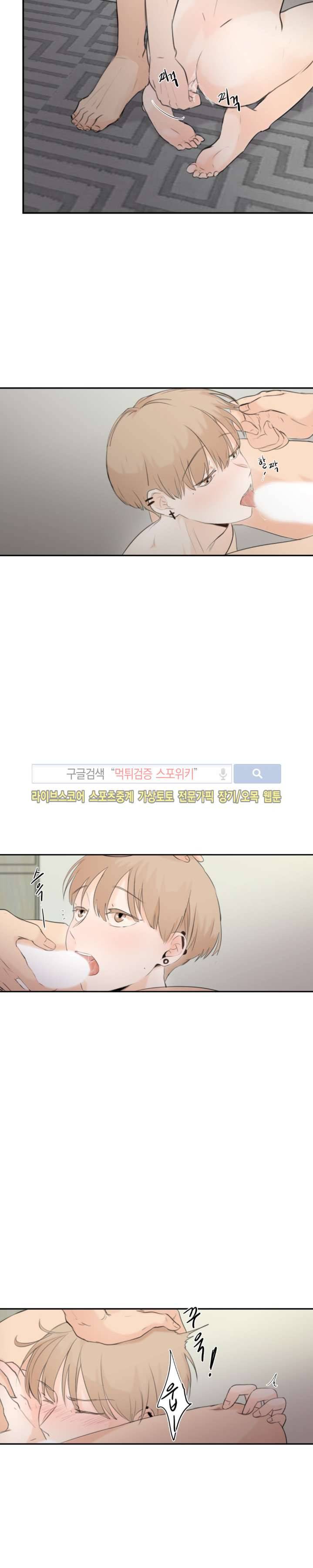 불완전 변태 14화 2