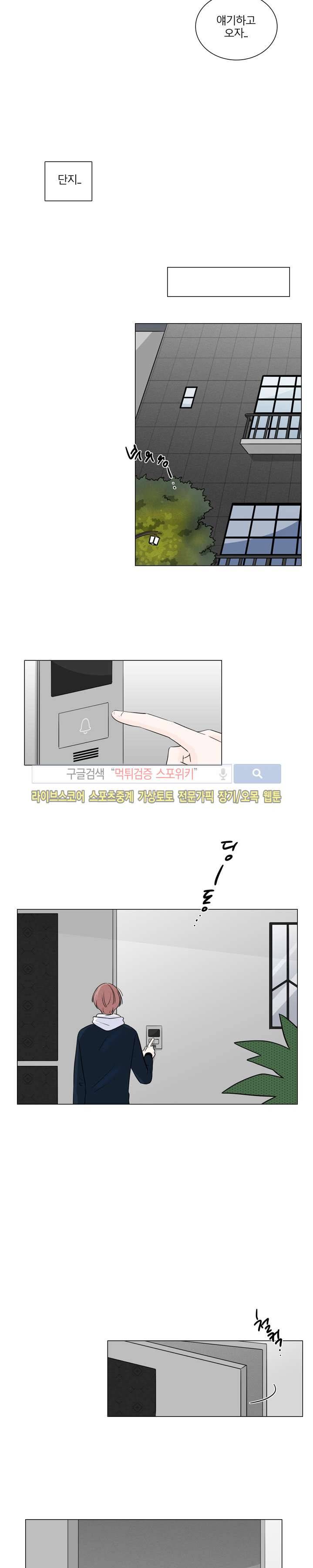 M의 정체 9화 2