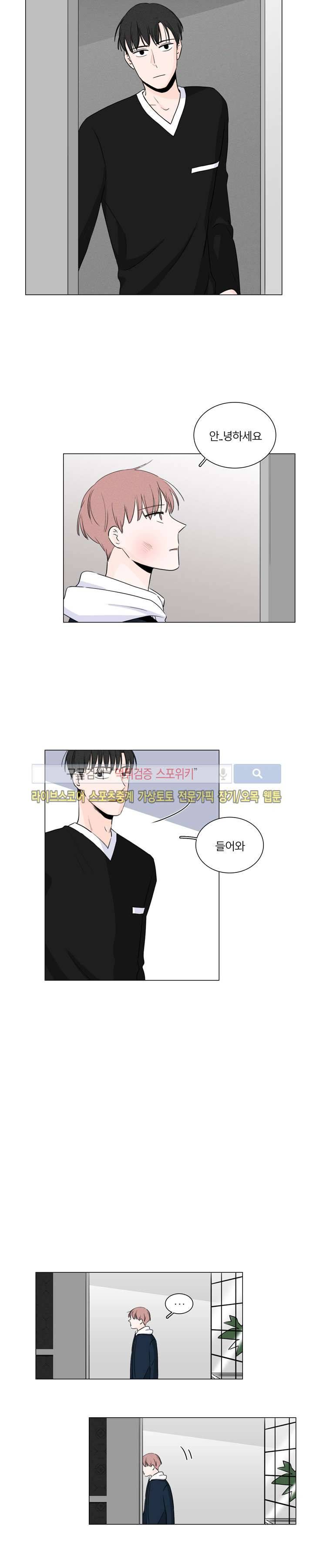 M의 정체 9화 3