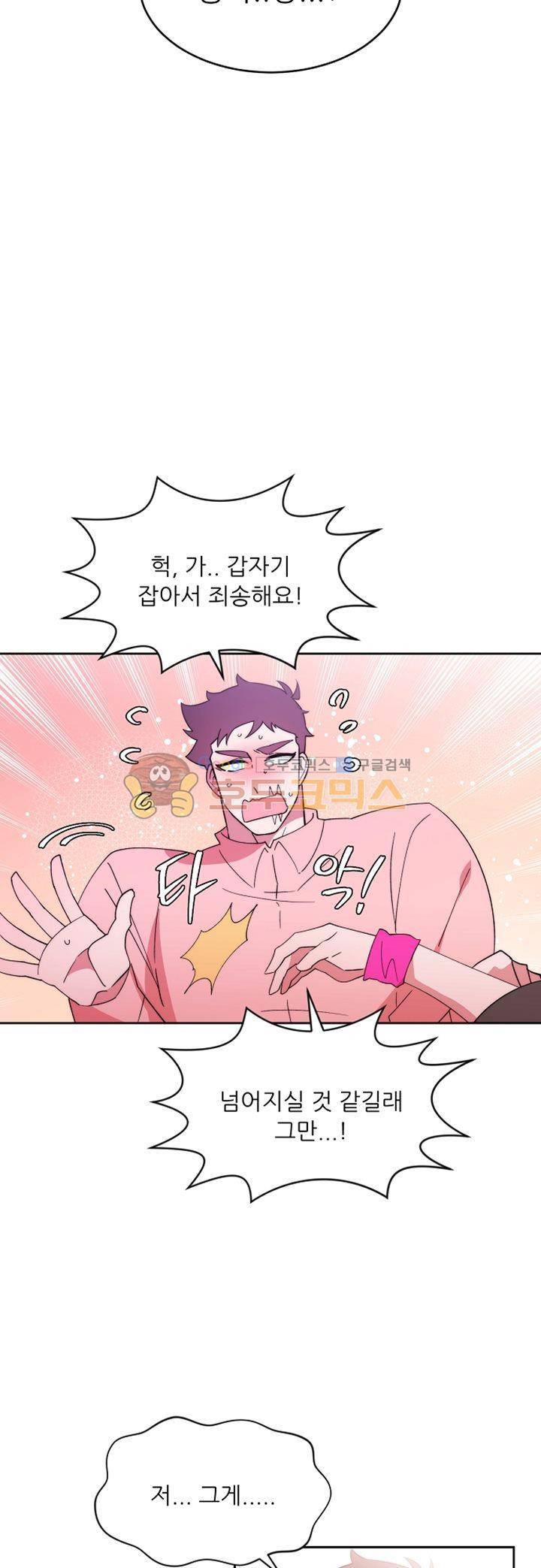 면사포를 쓰고픈 남자 100화 3