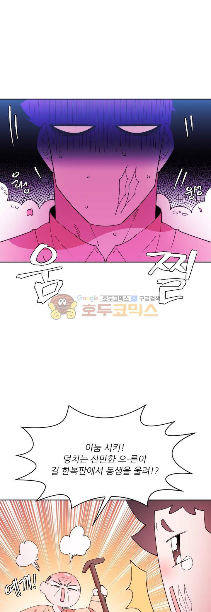 면사포를 쓰고픈 남자 100화 5