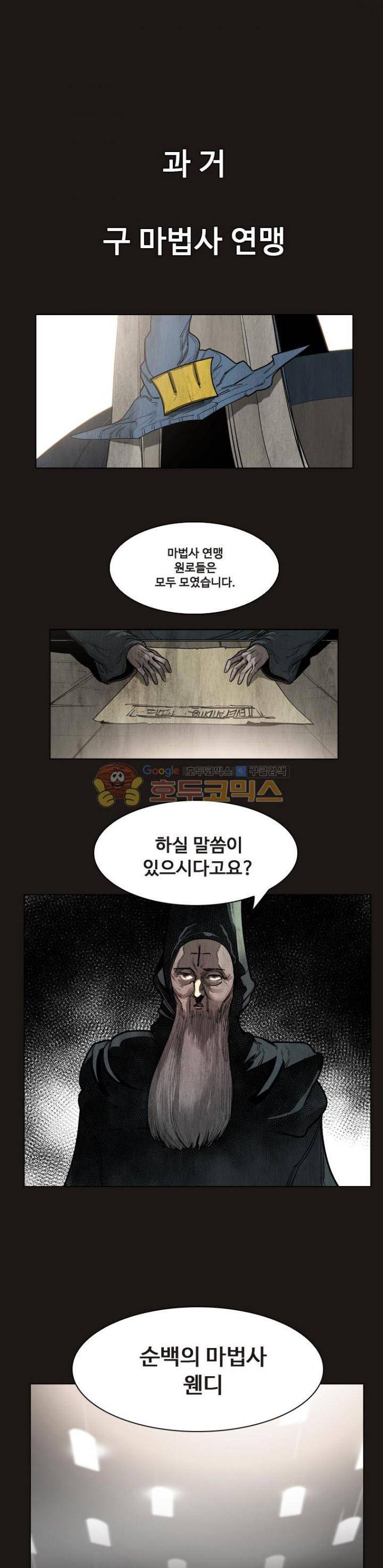 후크 45화 - 각자의방식 1