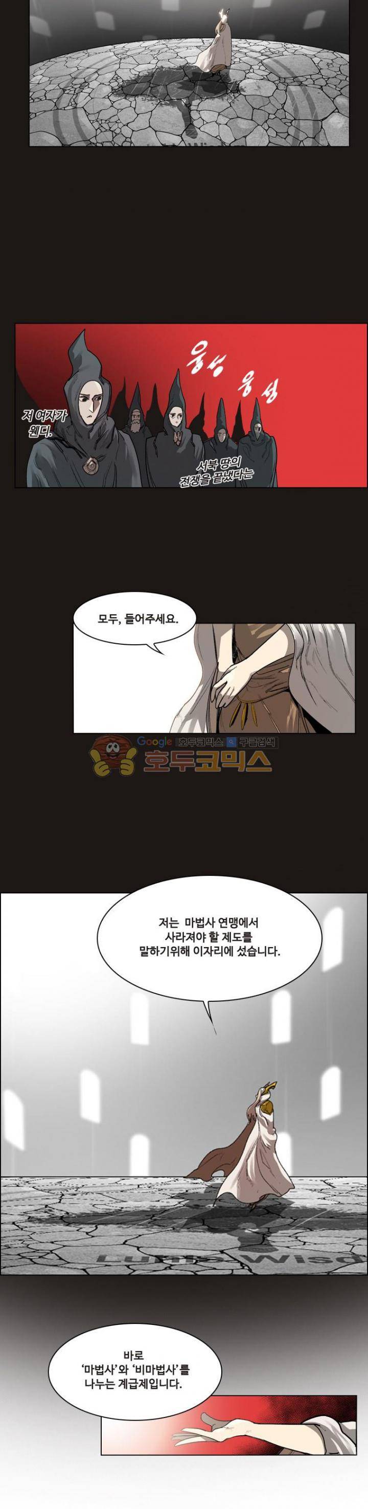 후크 45화 - 각자의방식 2