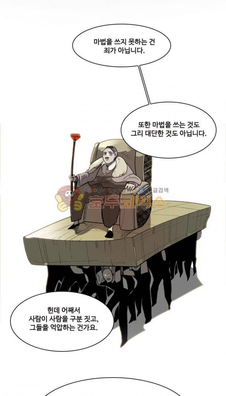 후크 45화 - 각자의방식 3