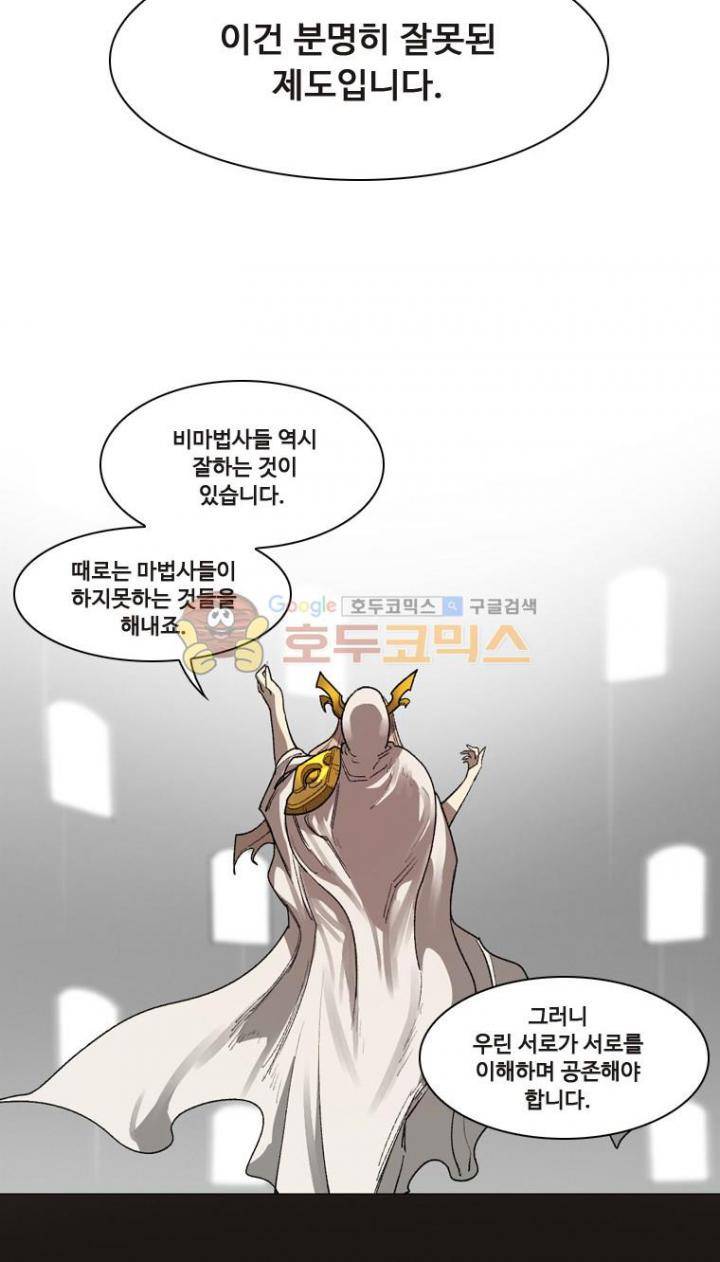 후크 45화 - 각자의방식 4