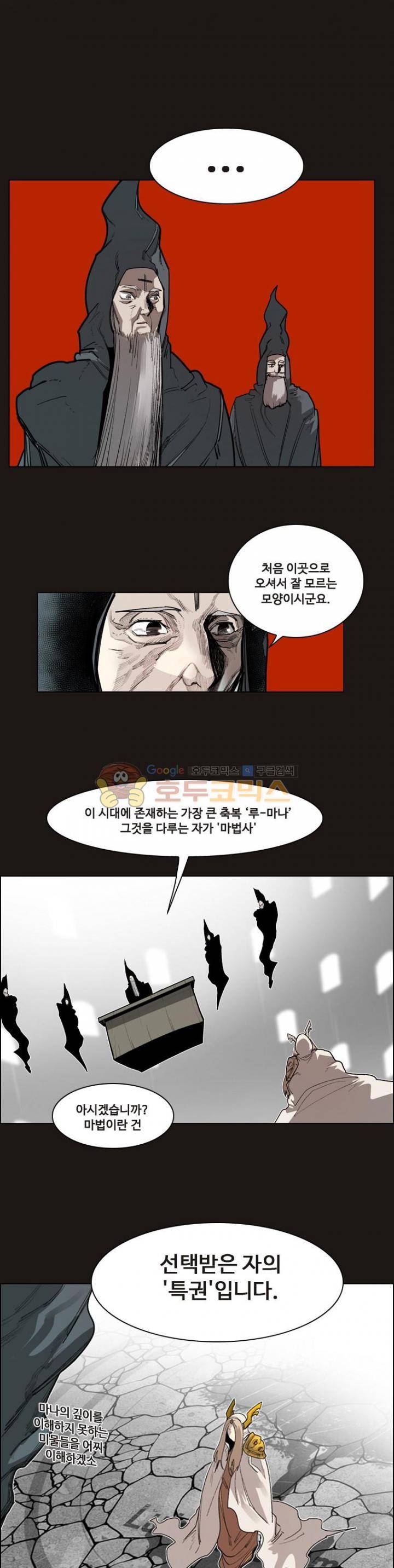 후크 45화 - 각자의방식 5