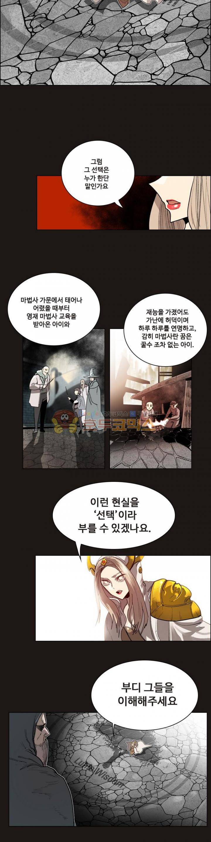 후크 45화 - 각자의방식 6