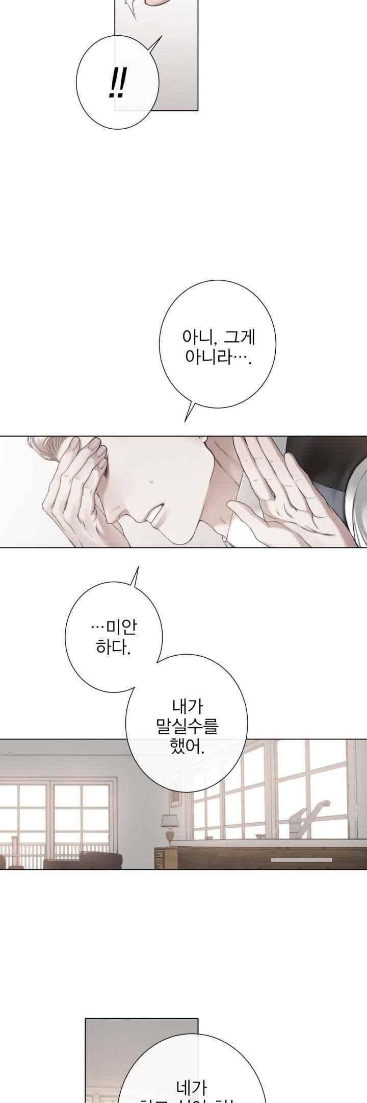 블랙쥰(BLACK JUNE) 35화 4