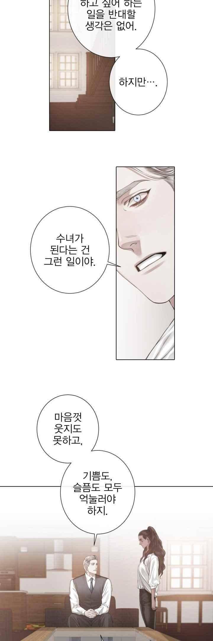 블랙쥰(BLACK JUNE) 35화 5