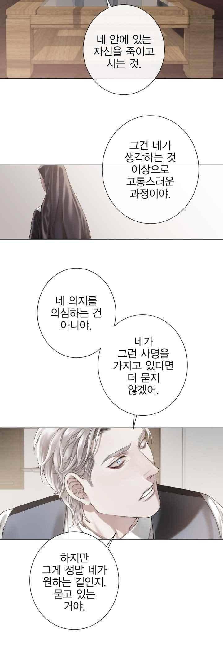 블랙쥰(BLACK JUNE) 35화 6