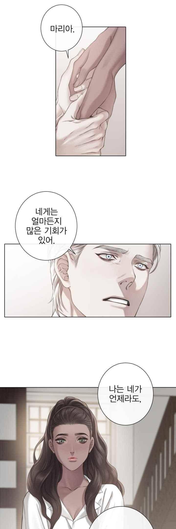 블랙쥰(BLACK JUNE) 35화 7
