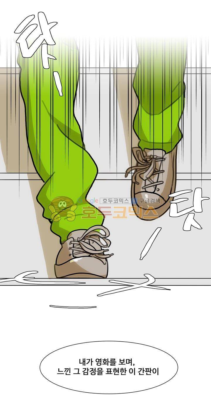 동시상영관 24화 - 토요일 밤의 열기 (1) 6