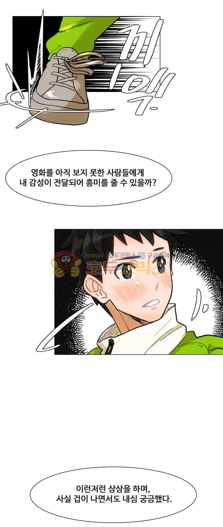 동시상영관 24화 - 토요일 밤의 열기 (1) 8
