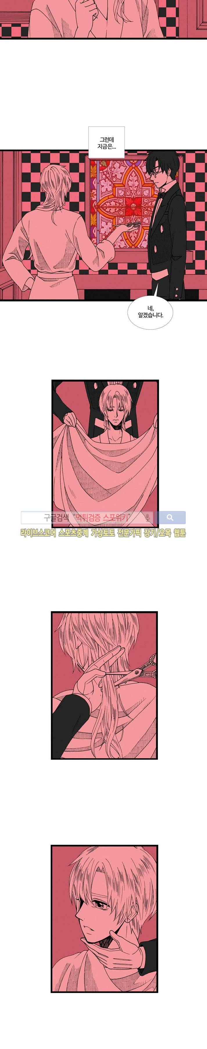 블랙스완을 위한 변명 35화 12