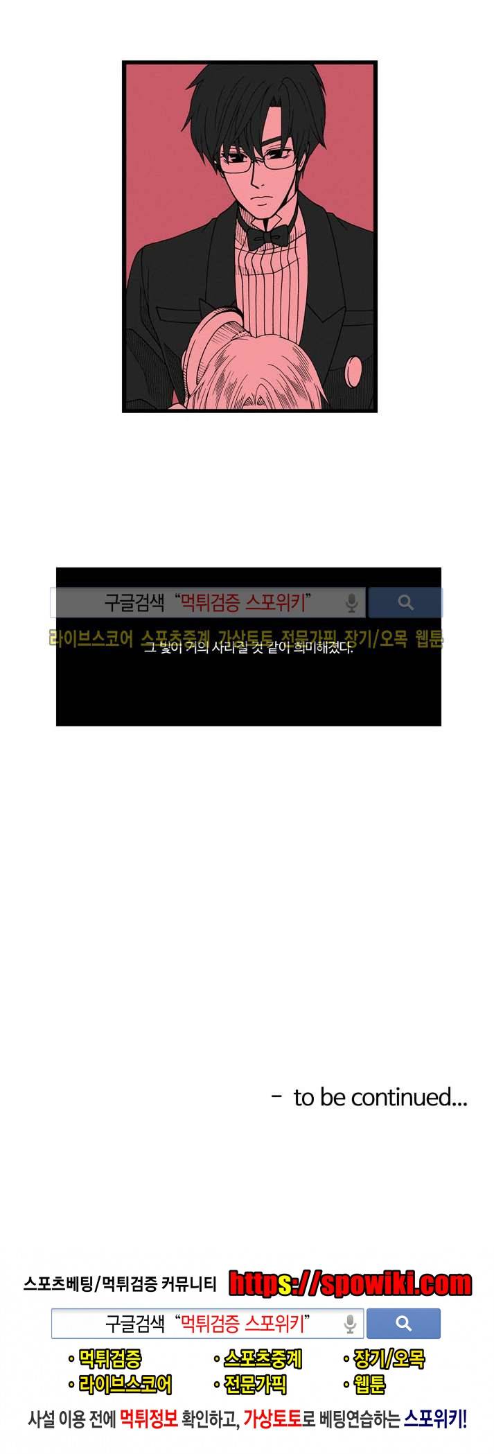 블랙스완을 위한 변명 35화 13