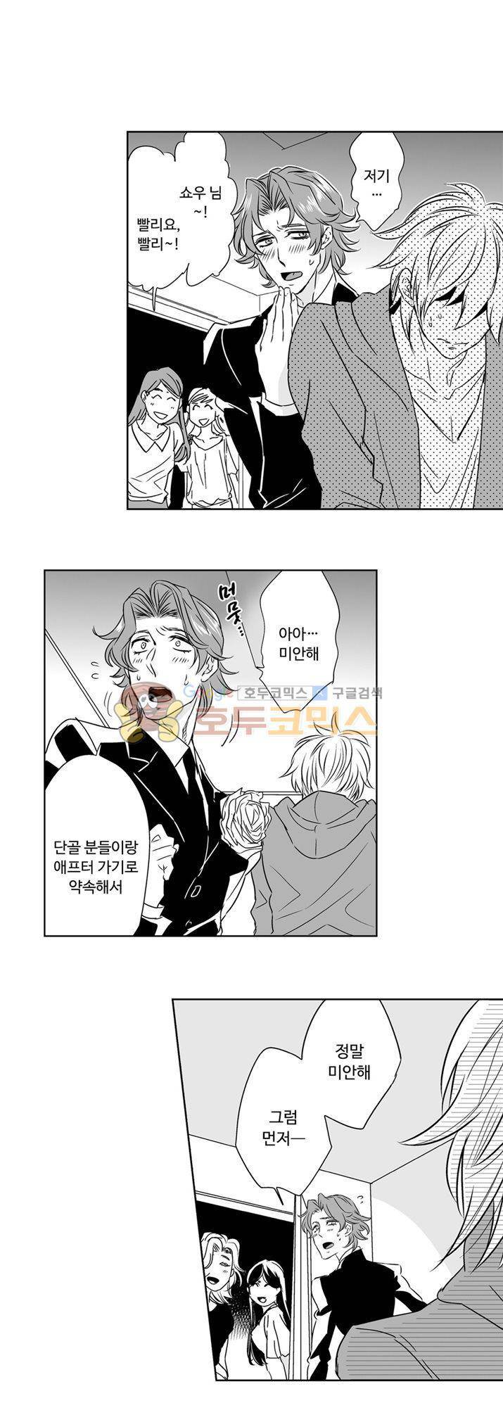 항문외과 황태자 12화 3