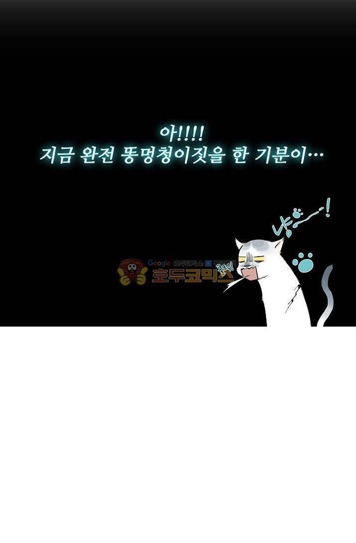 너의 고양이가 되고 싶어 24화 3