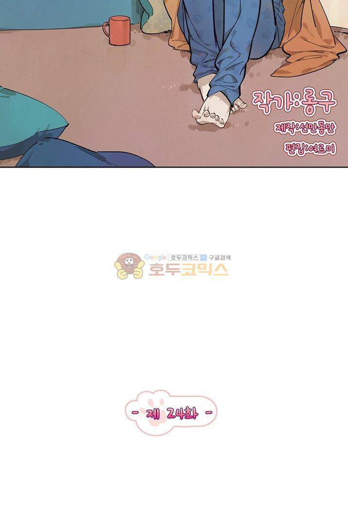 너의 고양이가 되고 싶어 24화 5