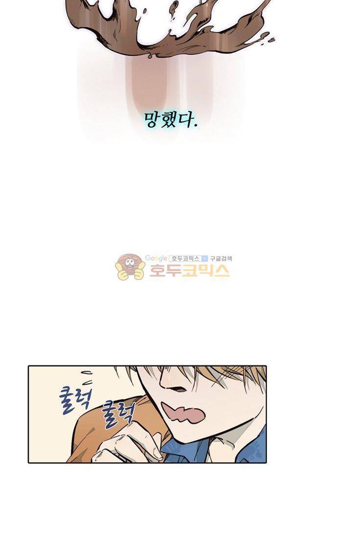 너의 고양이가 되고 싶어 24화 8