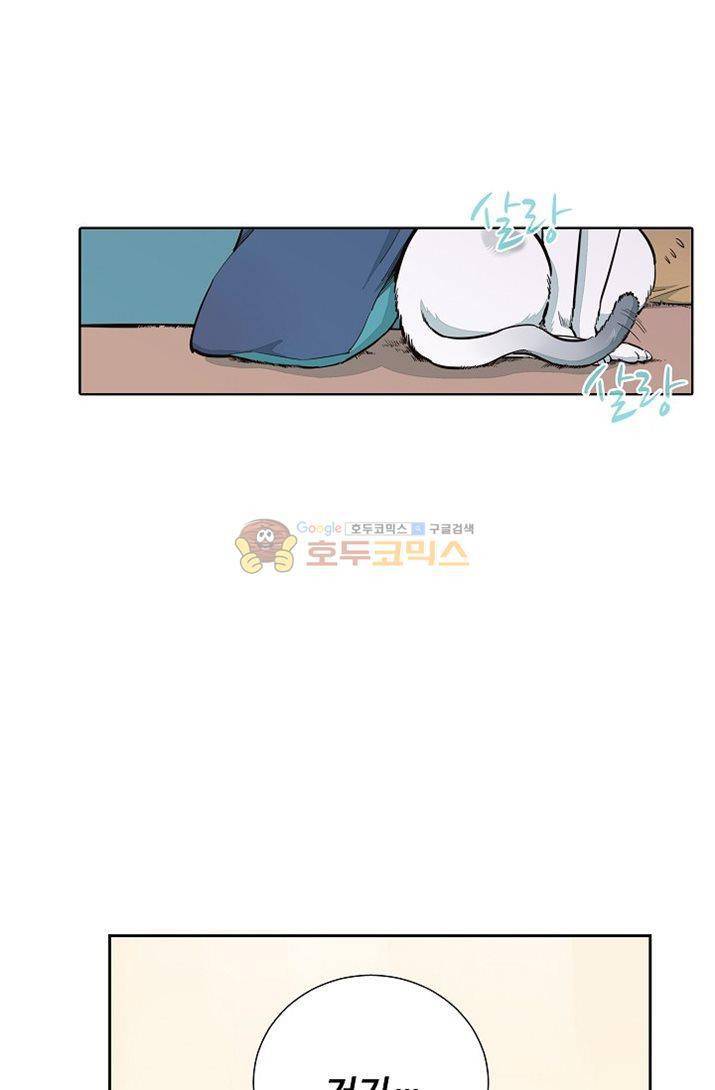 너의 고양이가 되고 싶어 24화 9