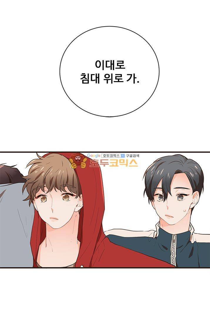 멍멍냥냥 23화 - 깊은 오해 1