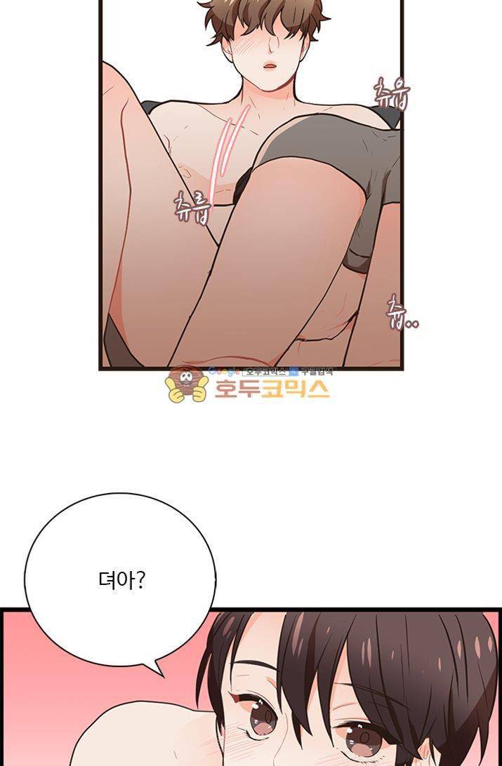 멍멍냥냥 23화 - 깊은 오해 12