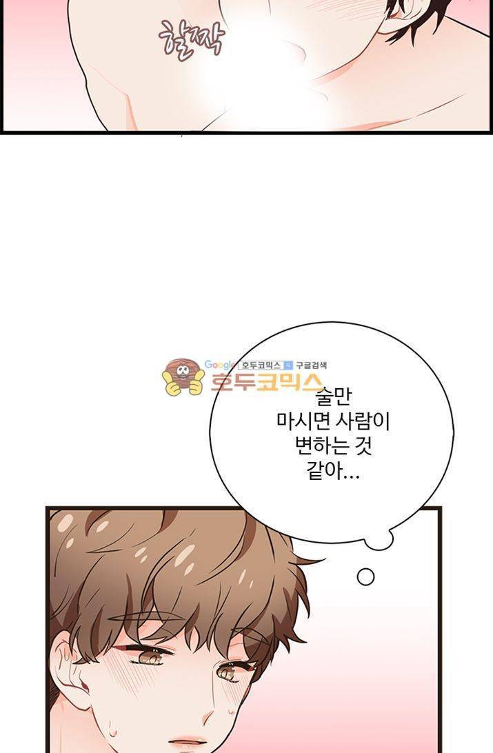 멍멍냥냥 23화 - 깊은 오해 13