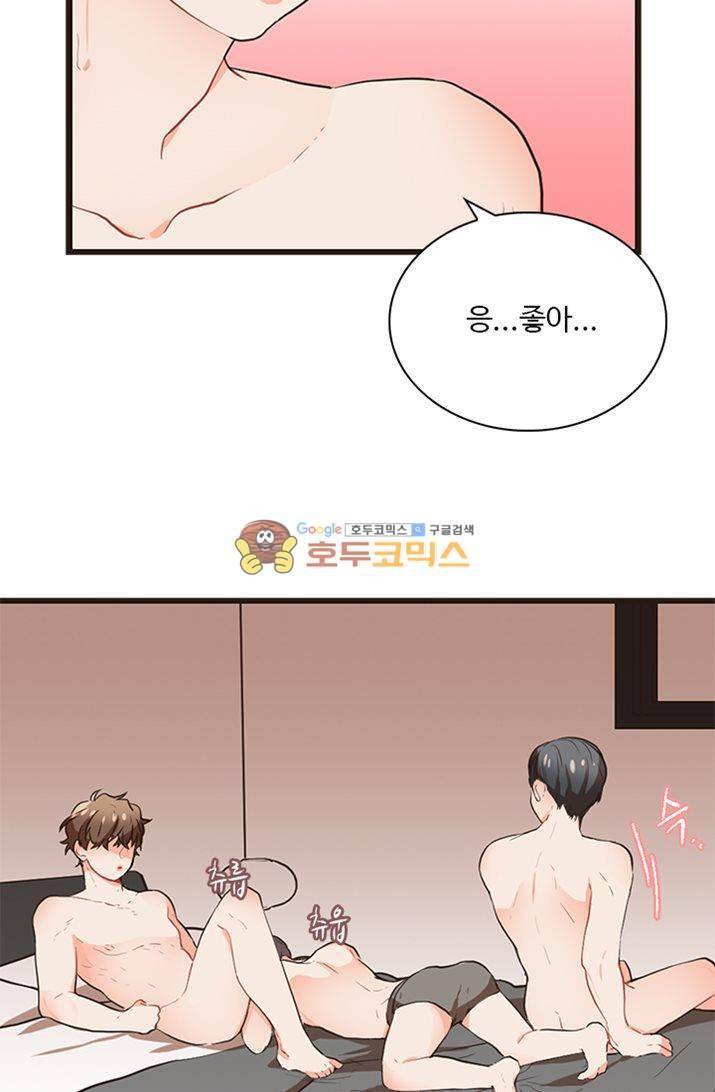 멍멍냥냥 23화 - 깊은 오해 14
