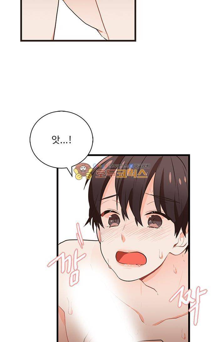멍멍냥냥 23화 - 깊은 오해 16
