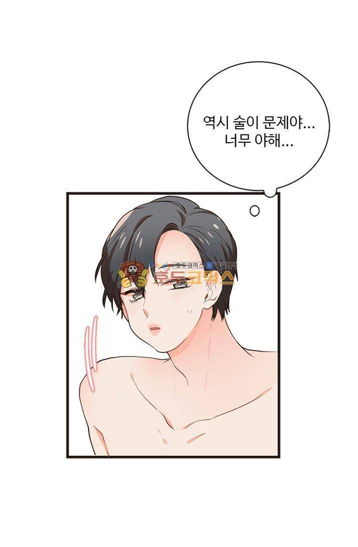 멍멍냥냥 23화 - 깊은 오해 19