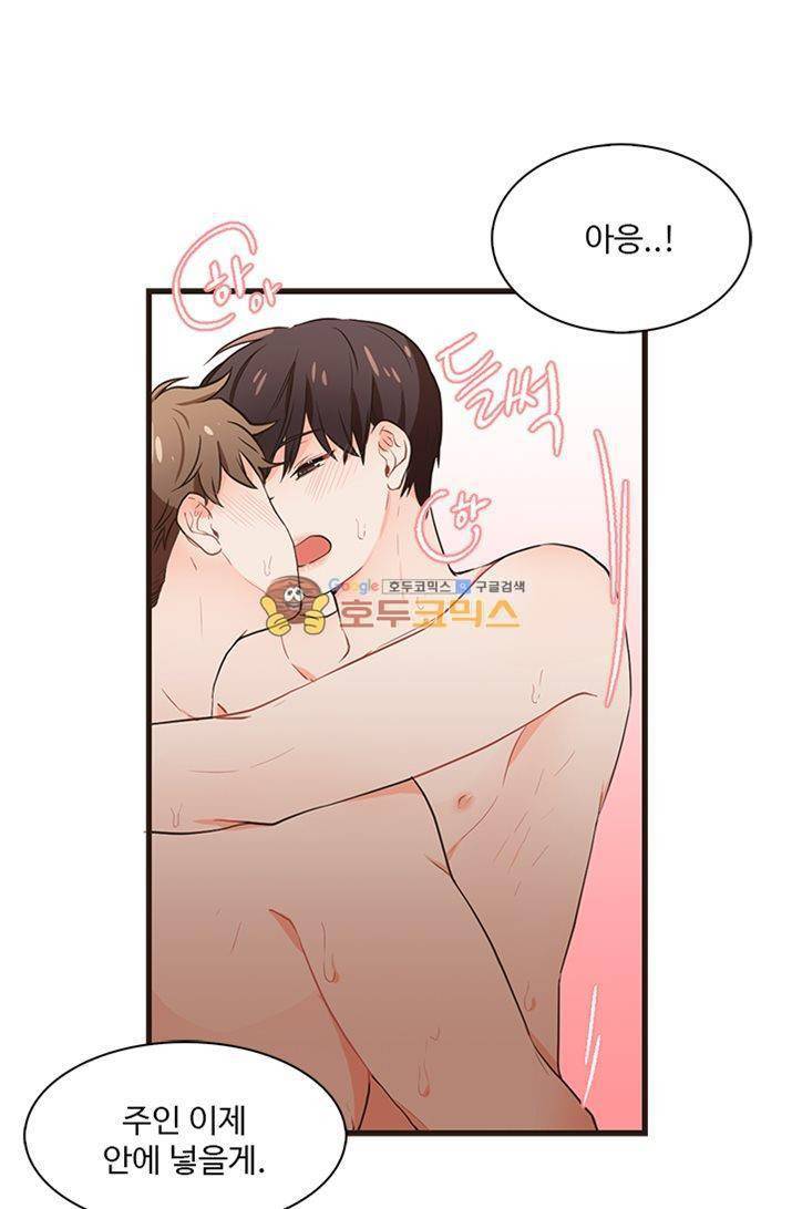 멍멍냥냥 23화 - 깊은 오해 20