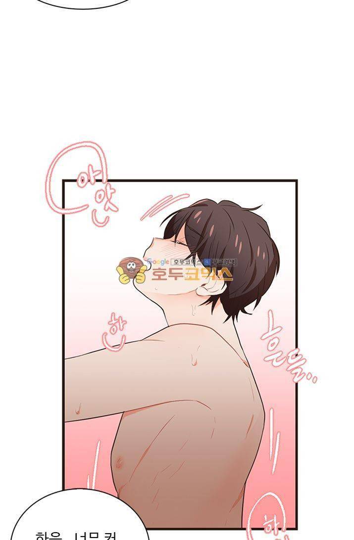 멍멍냥냥 23화 - 깊은 오해 21