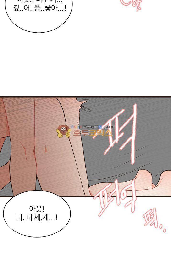 멍멍냥냥 23화 - 깊은 오해 22