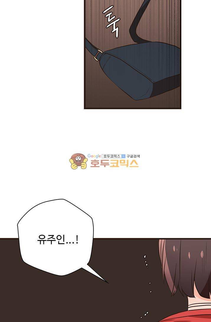 멍멍냥냥 23화 - 깊은 오해 27