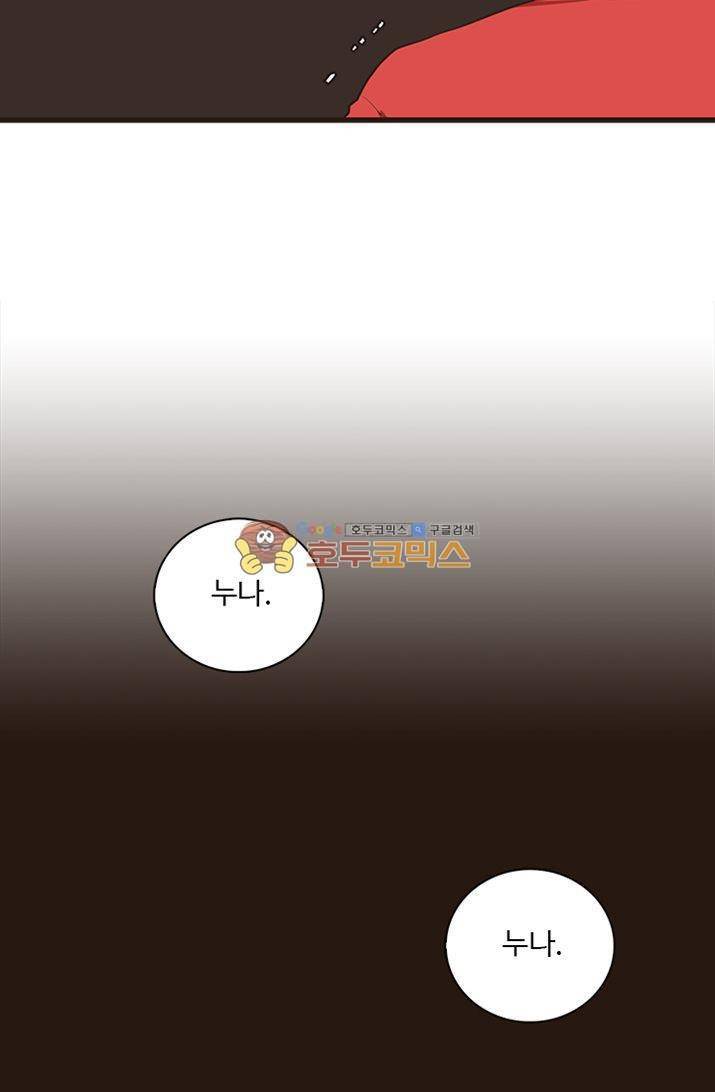 멍멍냥냥 23화 - 깊은 오해 28
