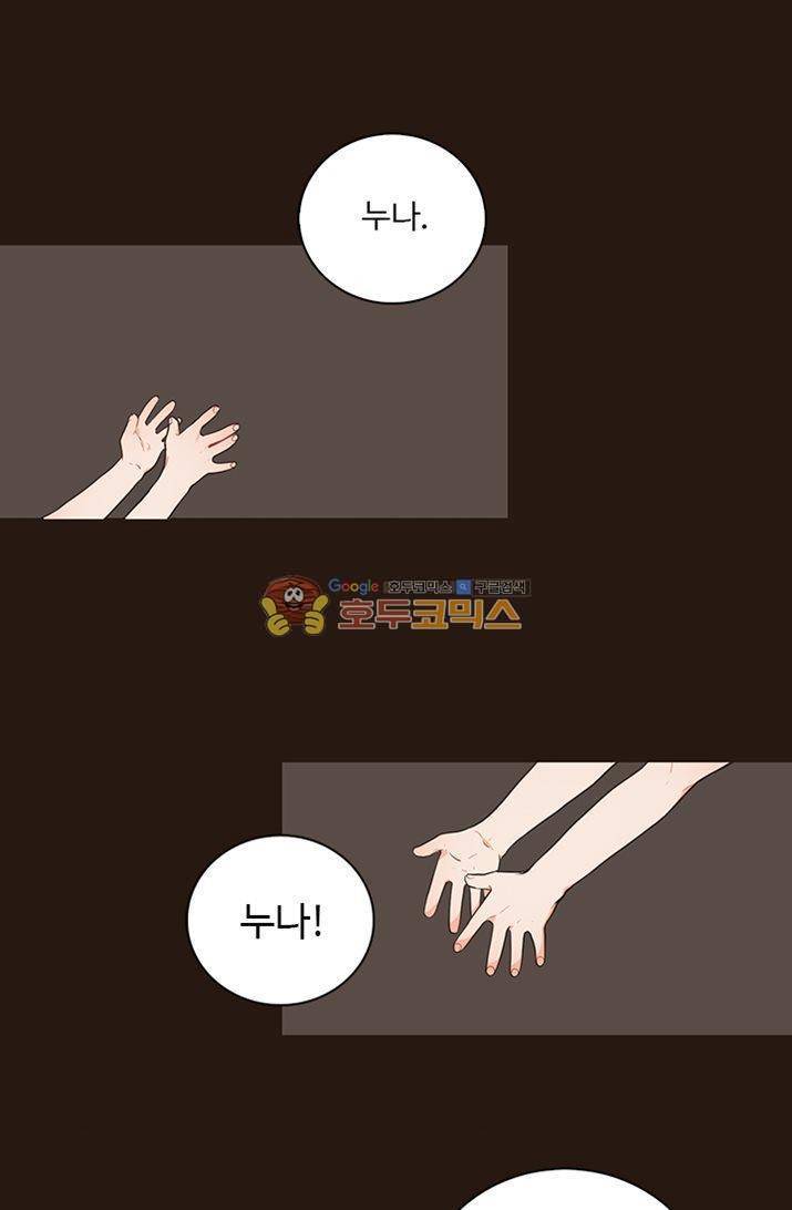 멍멍냥냥 23화 - 깊은 오해 29