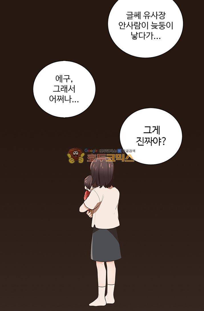 멍멍냥냥 23화 - 깊은 오해 30