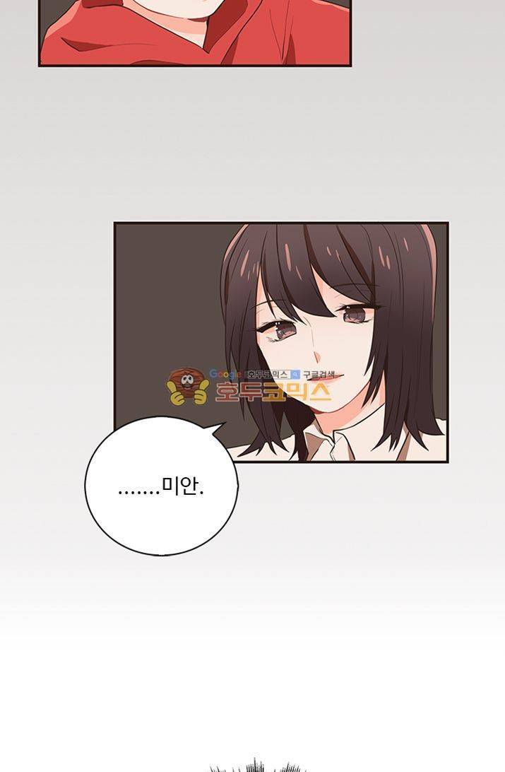 멍멍냥냥 23화 - 깊은 오해 34