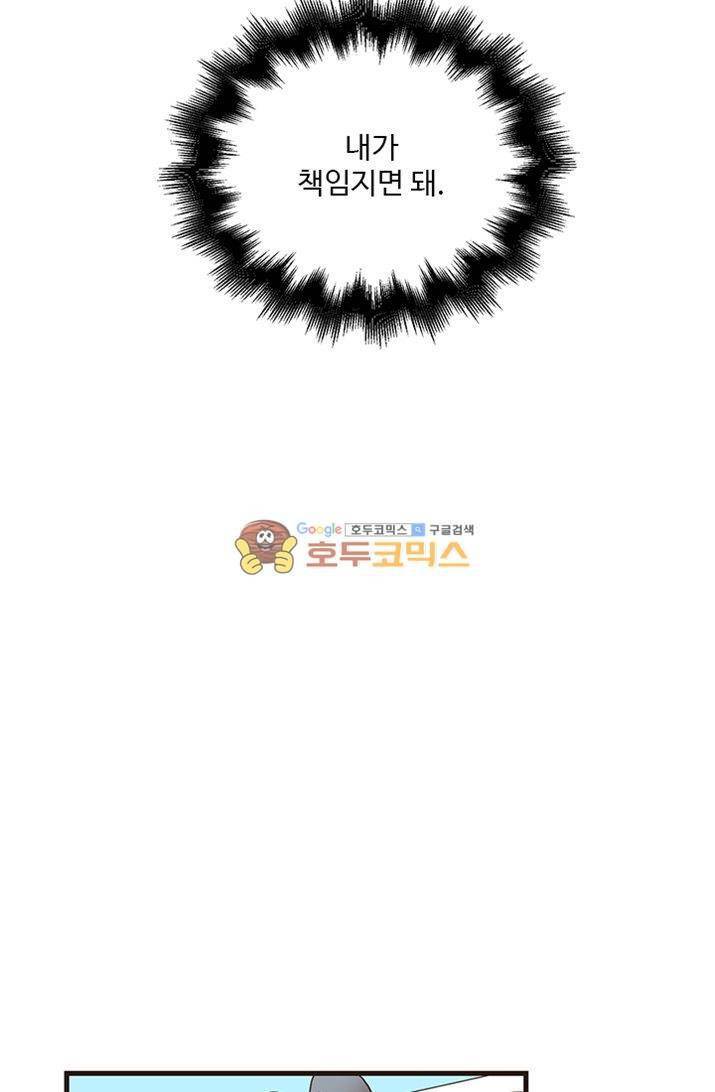 멍멍냥냥 23화 - 깊은 오해 35