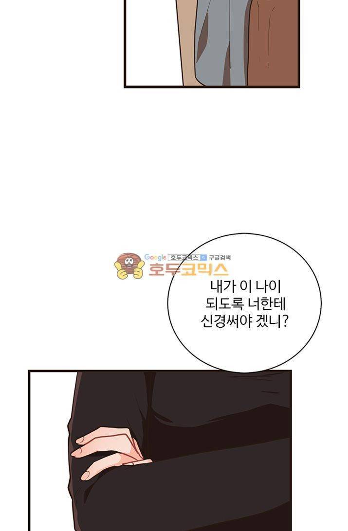 멍멍냥냥 23화 - 깊은 오해 37