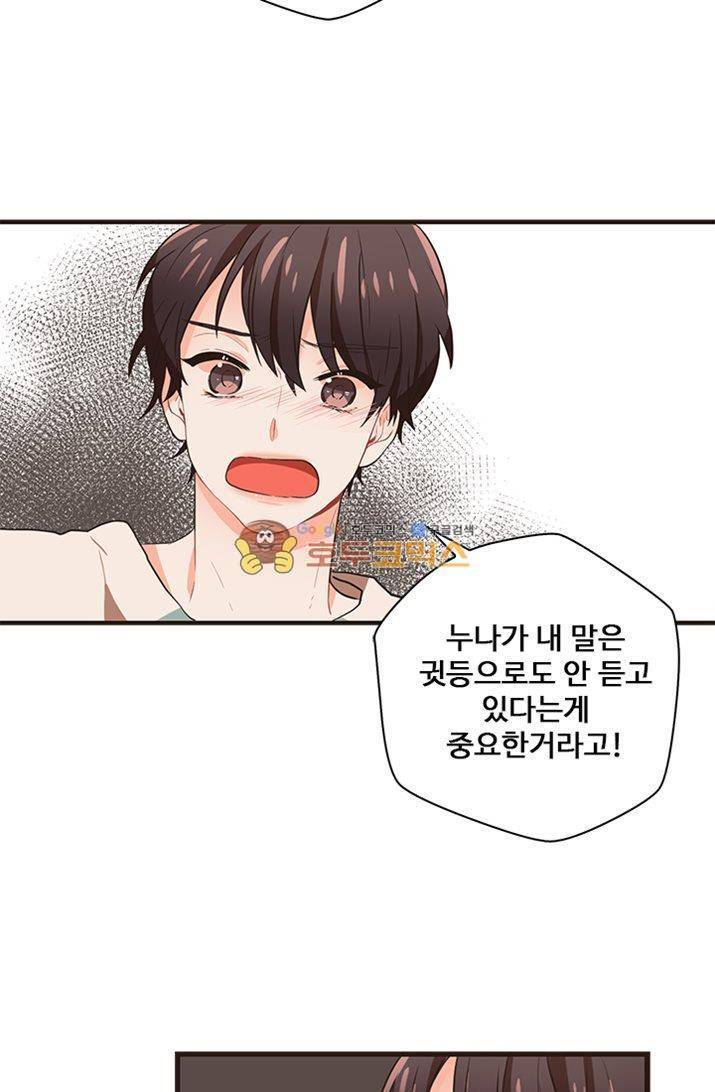 멍멍냥냥 23화 - 깊은 오해 48