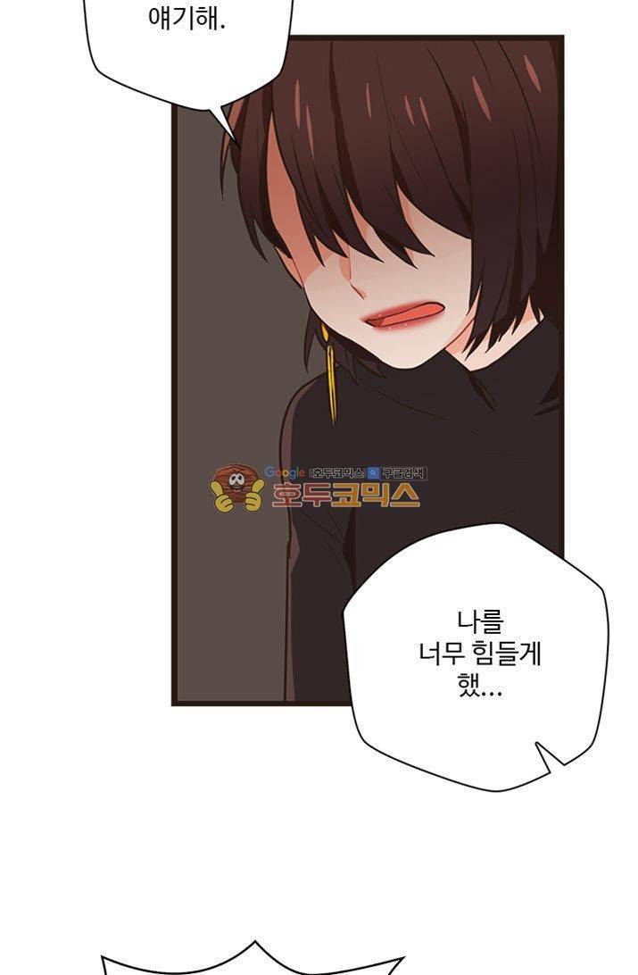 멍멍냥냥 23화 - 깊은 오해 52