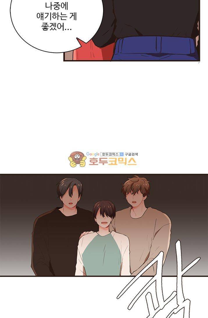 멍멍냥냥 23화 - 깊은 오해 57