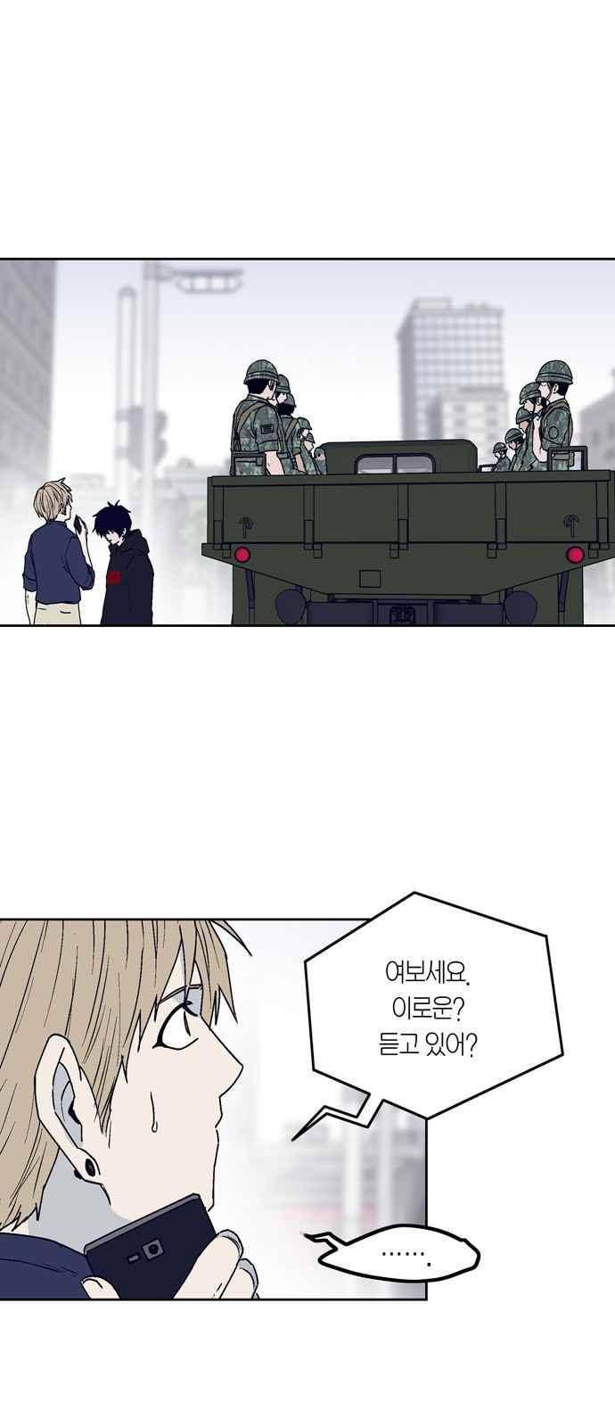 아르마 11화 1
