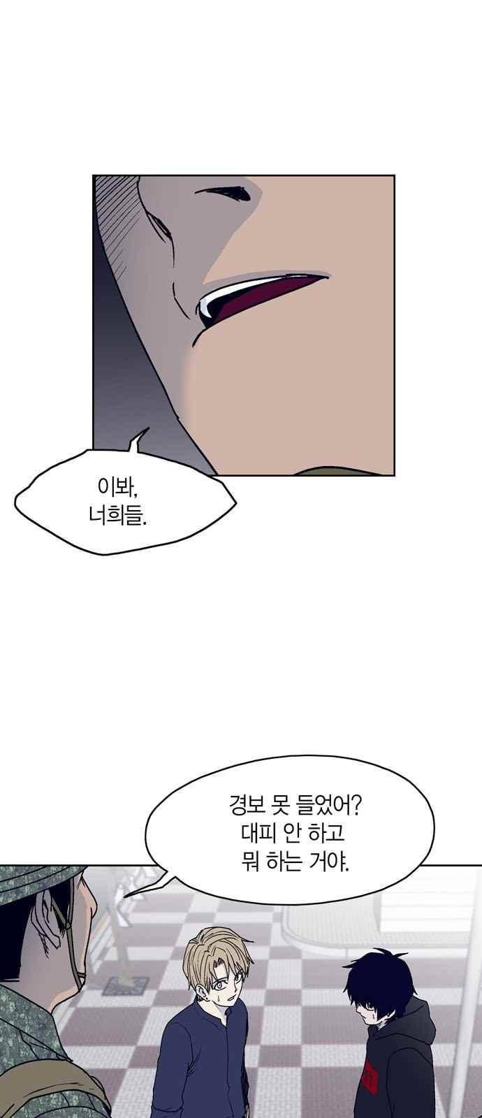 아르마 11화 3