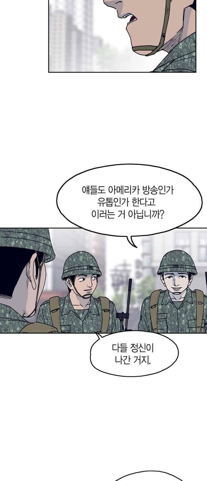 아르마 11화 5