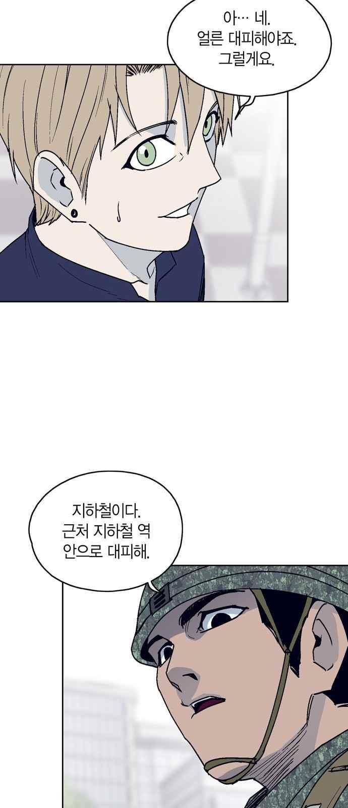 아르마 11화 6